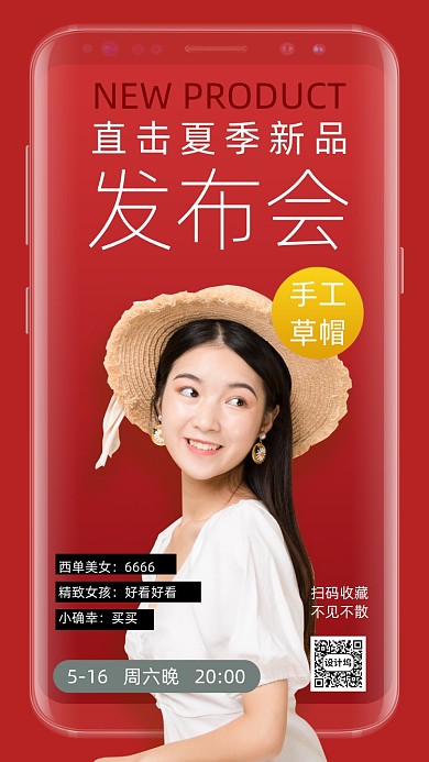 女性配饰新品直播手机海报