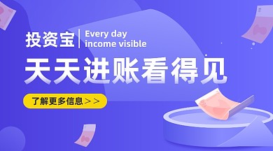 金融投资理财蓝色插画手机横图