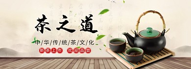 春茶上新海报banner