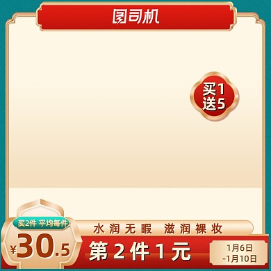 淘宝电商彩妆化妆品直通车主图
