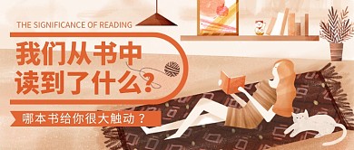 浅棕色阅读书单推荐公众号首图