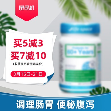 食品保健品蓝色小清新品智生活节