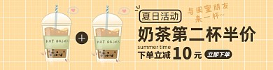 饿了么外卖饮品淘宝电商banner图
