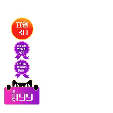 淘抢购护肤品化妆品主图图标