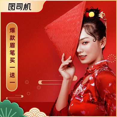 狂欢美妆红色护肤品主图