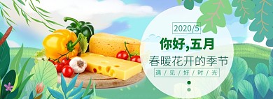 五月放假周海报banner模板