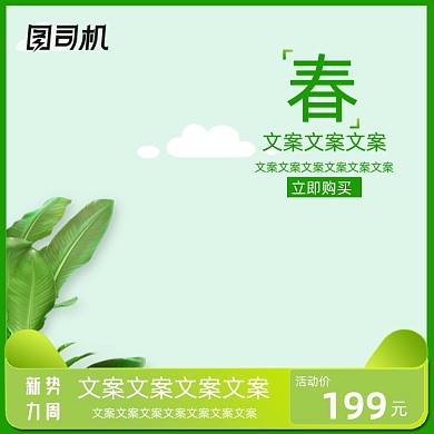 浅绿新势力周高端女装主图