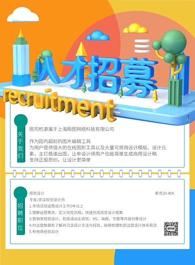 招聘印刷海波人才招聘