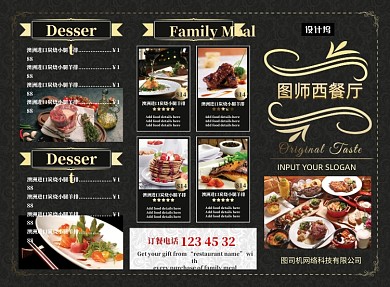 黑色大气简约西餐厅美食菜单三折页模板