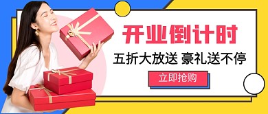 蓝色简约时尚开业倒计时新媒体配图