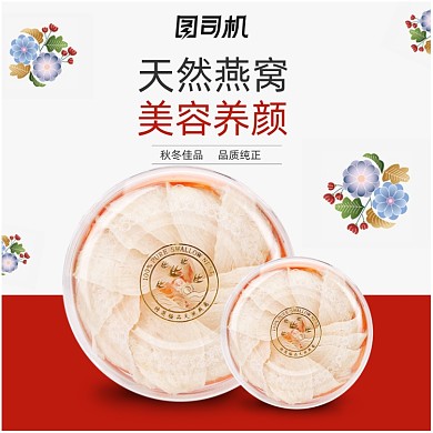 自然健康食品淘宝直通车