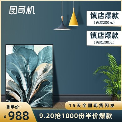 时尚简约家居用品椅子促销海报