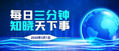 蓝色科技风早报快讯公众号首图