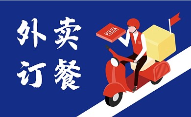 蓝色卡通订餐卡名片