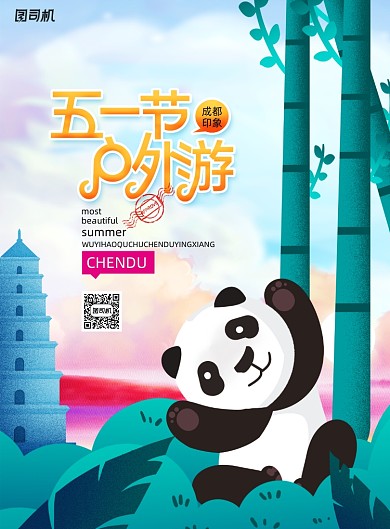 五一户外游成都印象旅游海报