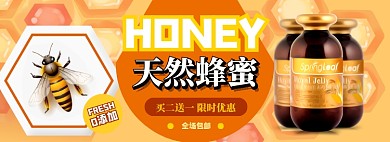 蜂蜜电商淘宝banner图