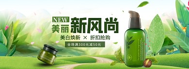 春季美妆上新海报banner
