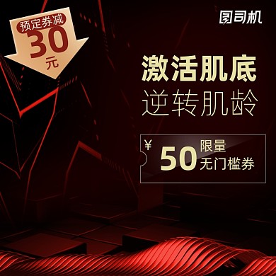 预售数码家电金属电商质感主图