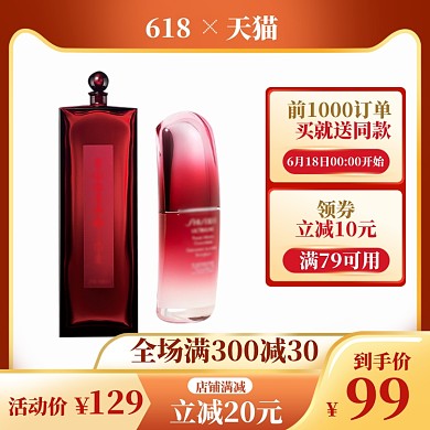 天猫618美妆大促直通车主图