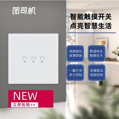 小清新家居数码电器主图