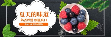 饿了么夏季水果促销海报