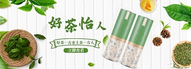 春茶上新大促banner