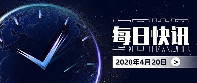 科技风创意每日快讯公众号首图