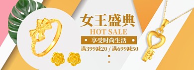 38女王节海报banner
