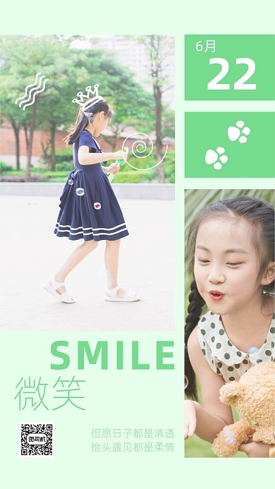 简约清新风拼图日签海报