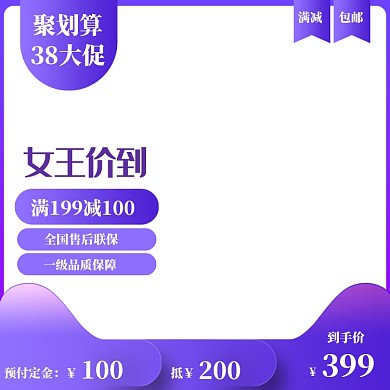 蓝色渐变38女王节商品促销主图图标