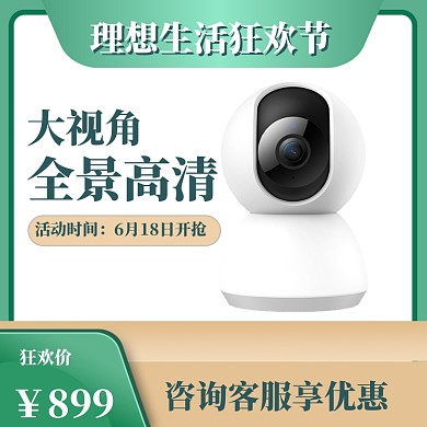 618理想直通车模板