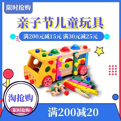 亲子节母婴直通车模板