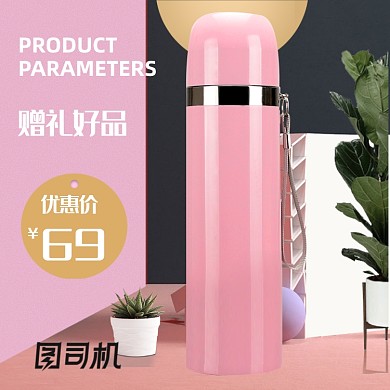 温馨清新家居风格水杯主图