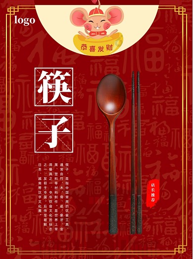 新年餐厅开业宣传单设计