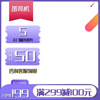 划算节家居用品活动主图