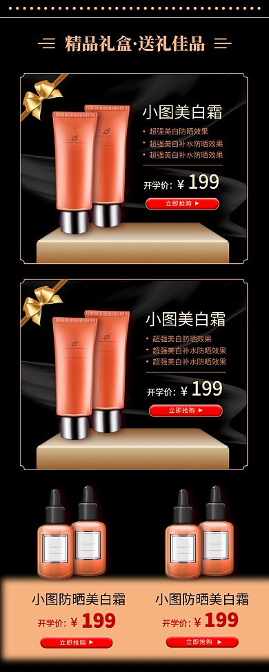 开学特惠手机海报