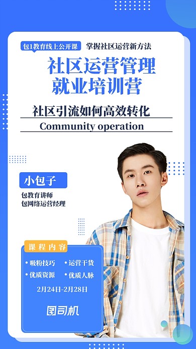 直播教学在线启动页
