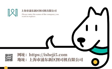 卡通简约宠物名片