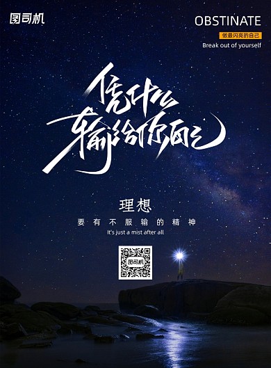 简约大气企业文化凭什么输给自己海报