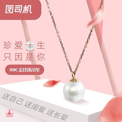 珠宝首饰电商主图钻戒直通车