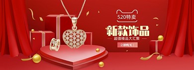 红色时尚520首饰促销banner