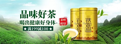 春季茶叶上新海报banner