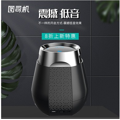 淘宝家居黑背景数码3c音响音箱主图