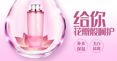 浅色简约风美妆护肤品电商钻展模板