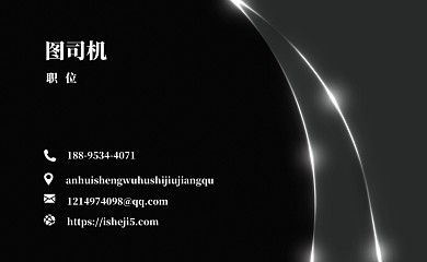 酷炫黑色名片模板