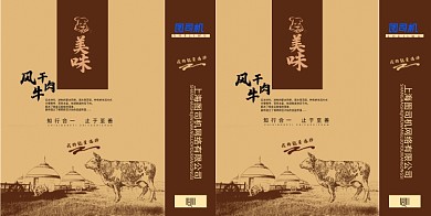 美食美味牛肉干手提袋设计