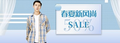 蓝色清新春季新风尚男装banner