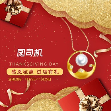 金红色珠宝首饰主图