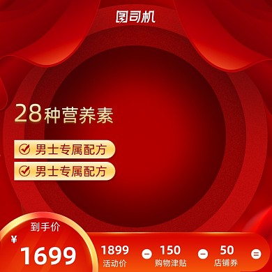 理想生活狂欢节空调数码家电主图