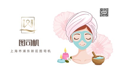 卡通简约美容名片模板